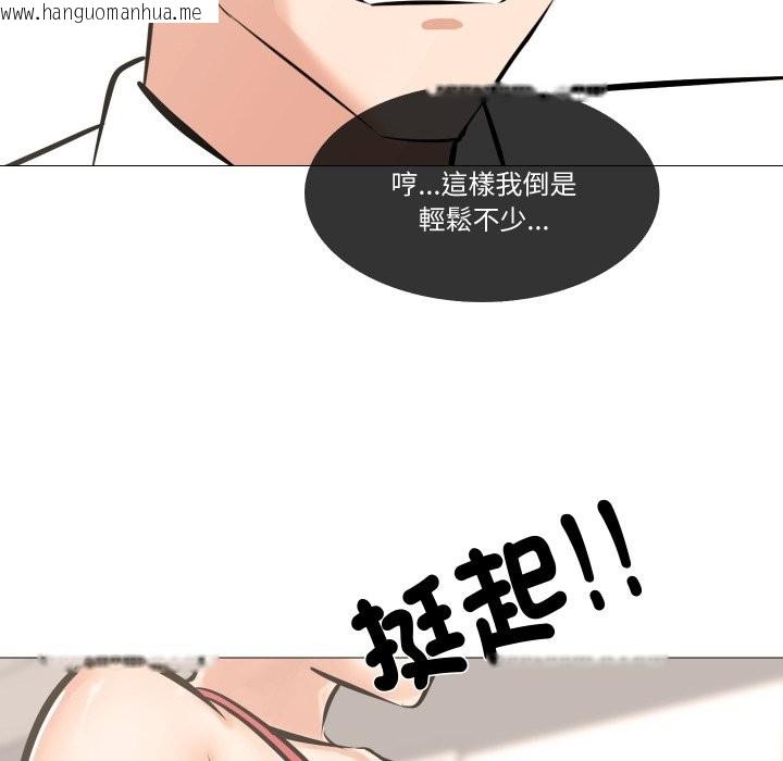 韩国漫画妻子游戏韩漫_妻子游戏-第6话在线免费阅读-韩国漫画-第34张图片