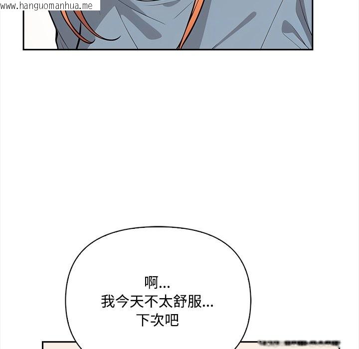 韩国漫画大学女生宿舍的秘密韩漫_大学女生宿舍的秘密-第9话在线免费阅读-韩国漫画-第116张图片