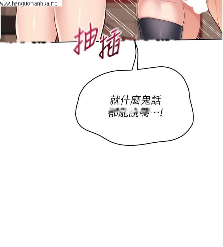 韩国漫画Set-up!排球少女韩漫_Set-up!排球少女-第87话-妳比我还哈男人的肉棒耶在线免费阅读-韩国漫画-第94张图片