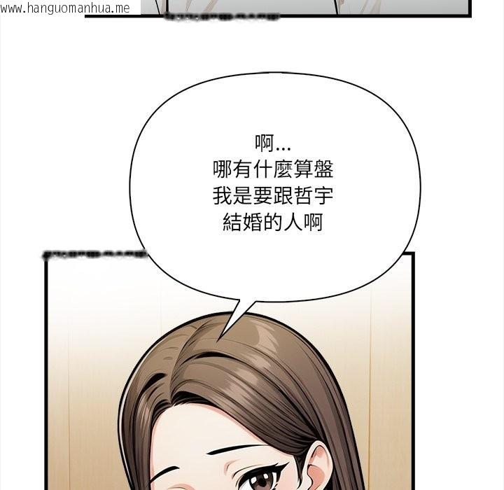 韩国漫画危情十令/任务韩漫_危情十令/任务-第14话在线免费阅读-韩国漫画-第23张图片