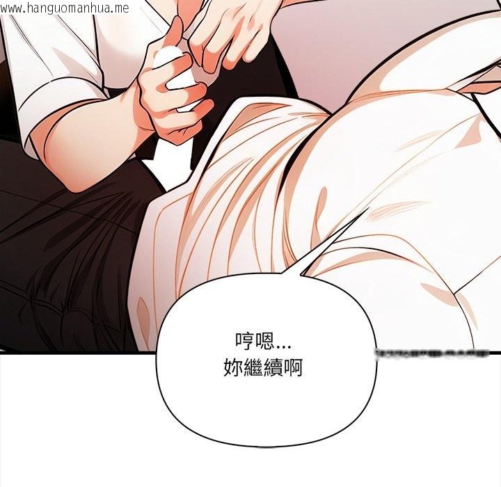 韩国漫画危情十令/任务韩漫_危情十令/任务-第14话在线免费阅读-韩国漫画-第65张图片