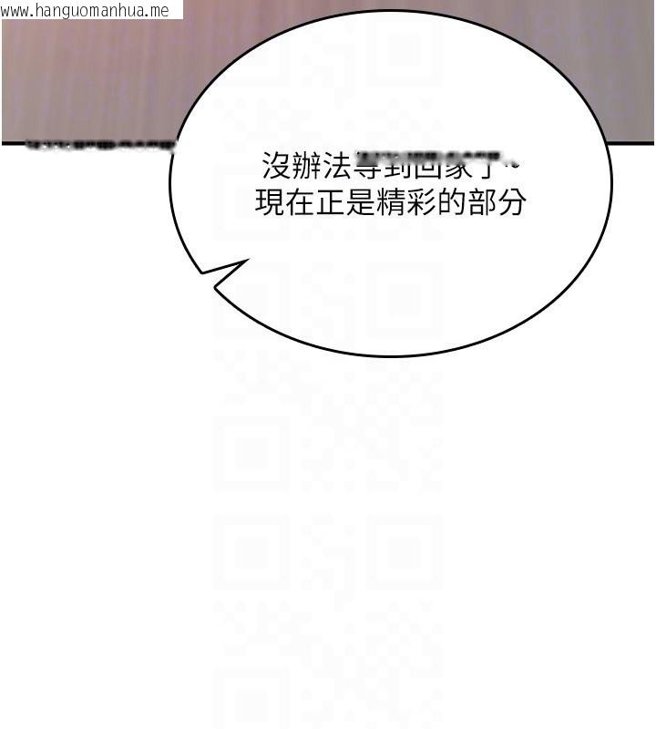 韩国漫画诅咒性转物语韩漫_诅咒性转物语-第18话-让人夫抽插的小穴在线免费阅读-韩国漫画-第90张图片