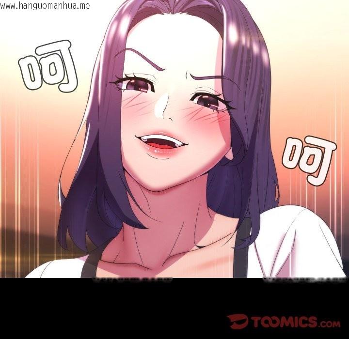 韩国漫画每日攻略计划韩漫_每日攻略计划-第23话在线免费阅读-韩国漫画-第86张图片