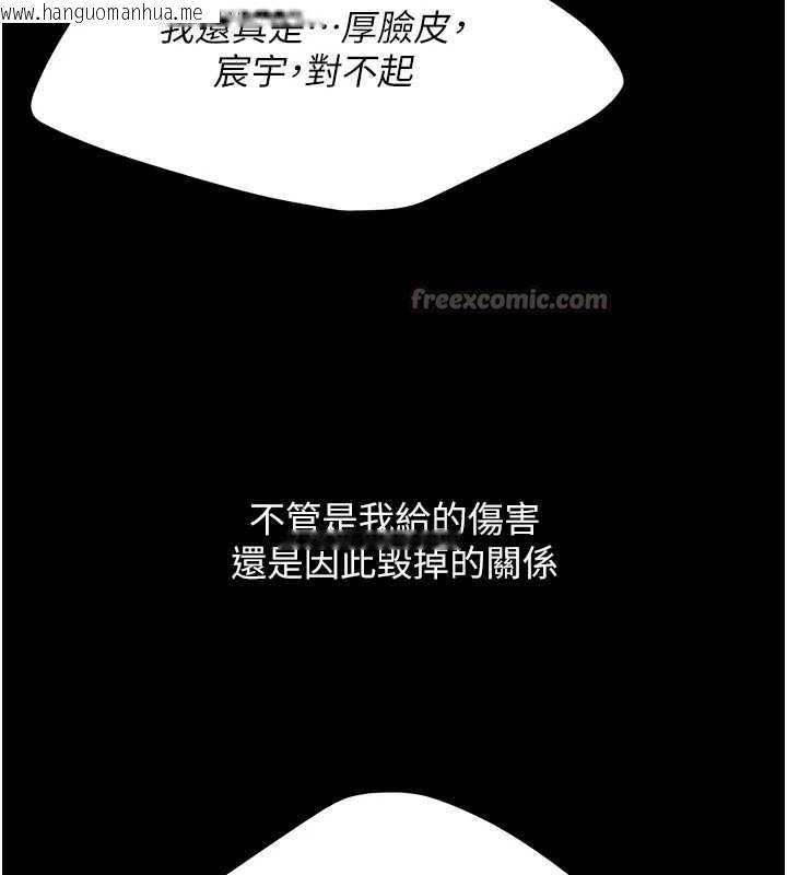 韩国漫画复仇母女丼韩漫_复仇母女丼-最终话-我想和你一起走下去在线免费阅读-韩国漫画-第84张图片