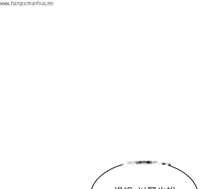 韩国漫画特色新视界韩漫_特色新视界-第29话-开局不顺的三人约会在线免费阅读-韩国漫画-第85张图片