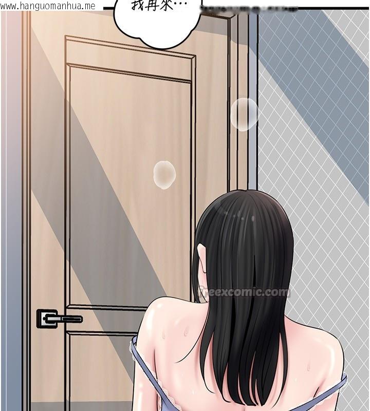 韩国漫画岳母为何那样韩漫_岳母为何那样-第93话-承翰，我的房门没锁在线免费阅读-韩国漫画-第140张图片