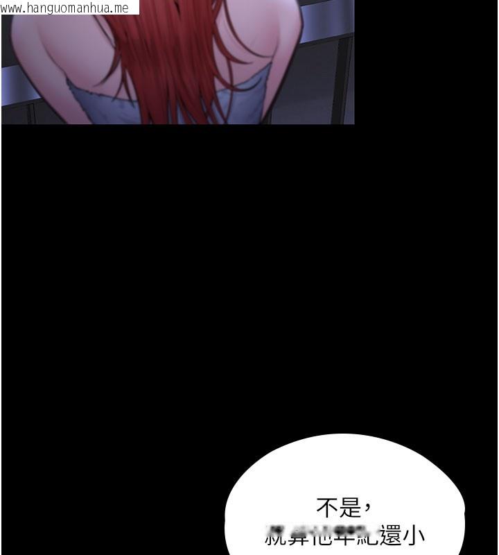 韩国漫画守护妳韩漫_守护妳-第22话-称职的护花使者在线免费阅读-韩国漫画-第67张图片