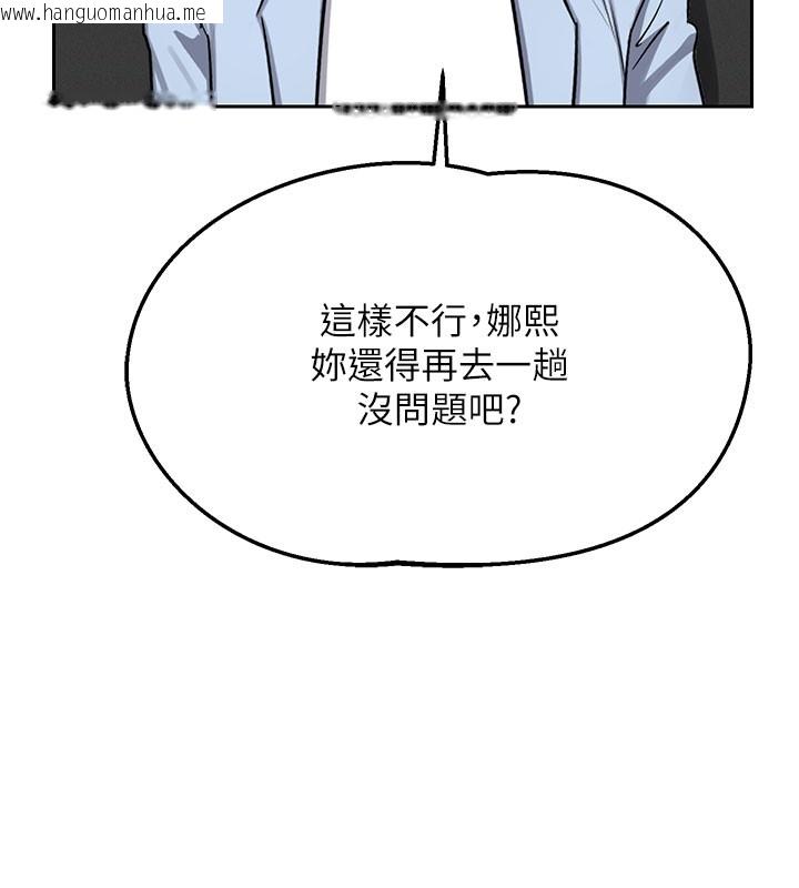 韩国漫画熟女交换计划韩漫_熟女交换计划-第60话-被继母打屁屁!在线免费阅读-韩国漫画-第65张图片