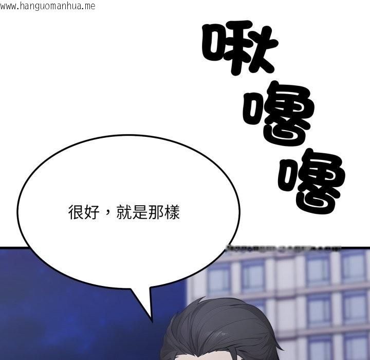 韩国漫画社区人妻的陷阱韩漫_社区人妻的陷阱-第13话在线免费阅读-韩国漫画-第106张图片