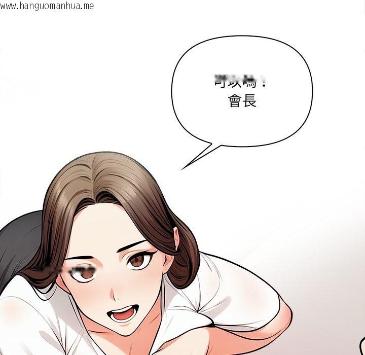 韩国漫画危情十令/任务韩漫_危情十令/任务-第14话在线免费阅读-韩国漫画-第64张图片