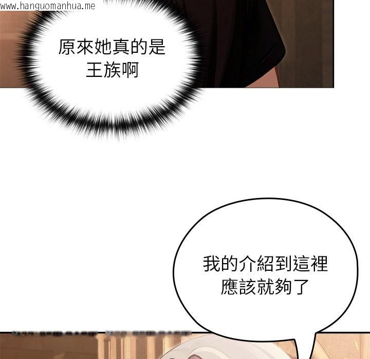 韩国漫画异世界骑士团长韩漫_异世界骑士团长-第58话在线免费阅读-韩国漫画-第96张图片