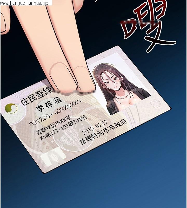 韩国漫画诅咒性转物语韩漫_诅咒性转物语-第18话-让人夫抽插的小穴在线免费阅读-韩国漫画-第64张图片