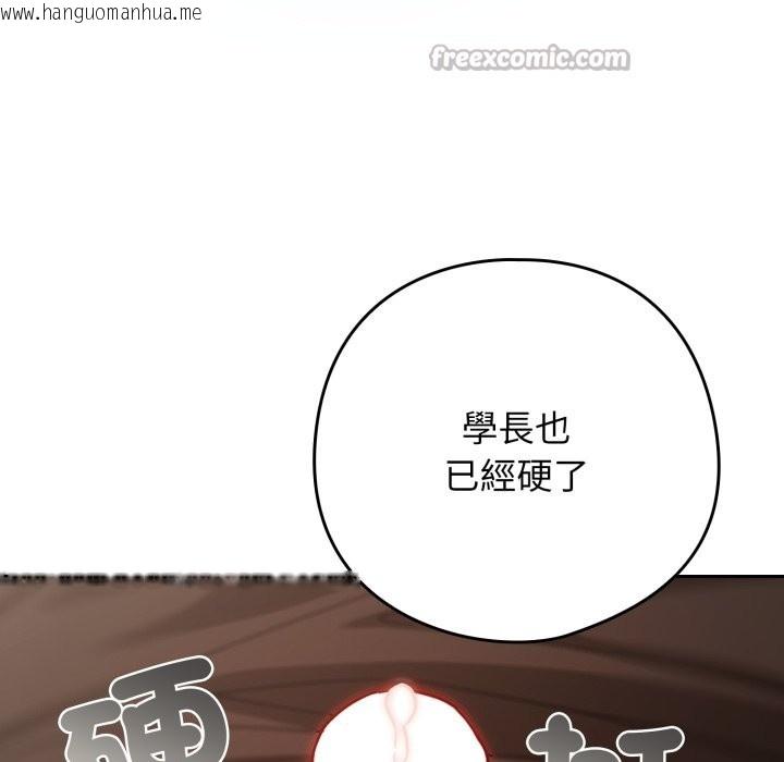 韩国漫画调教开关：第二季韩漫_调教开关：第二季-第27话在线免费阅读-韩国漫画-第126张图片