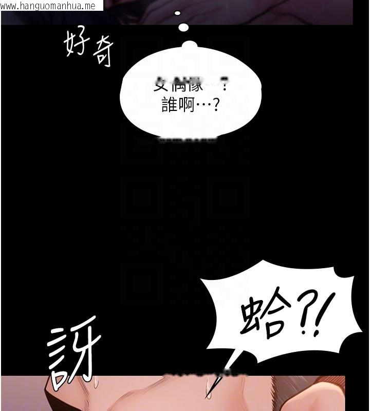 韩国漫画守护妳韩漫_守护妳-第22话-称职的护花使者在线免费阅读-韩国漫画-第121张图片