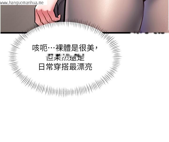 韩国漫画特色新视界韩漫_特色新视界-第29话-开局不顺的三人约会在线免费阅读-韩国漫画-第16张图片