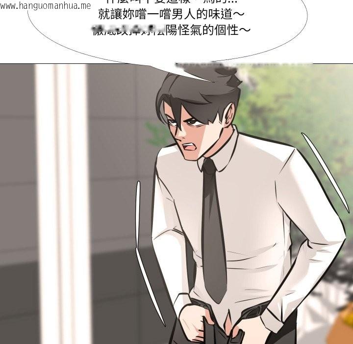 韩国漫画妻子游戏韩漫_妻子游戏-第6话在线免费阅读-韩国漫画-第39张图片