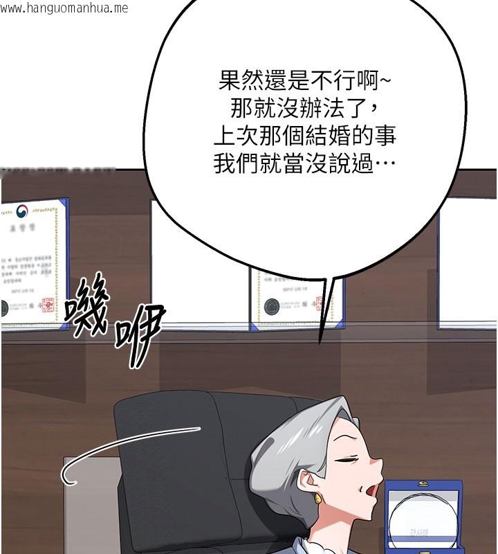 韩国漫画熟女交换计划韩漫_熟女交换计划-第60话-被继母打屁屁!在线免费阅读-韩国漫画-第69张图片