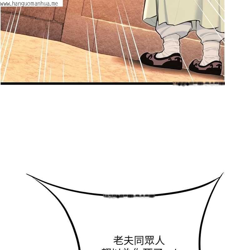 韩国漫画命运:贞洁欲女韩漫_命运:贞洁欲女-第77话-舍身救爱弥补过错在线免费阅读-韩国漫画-第130张图片