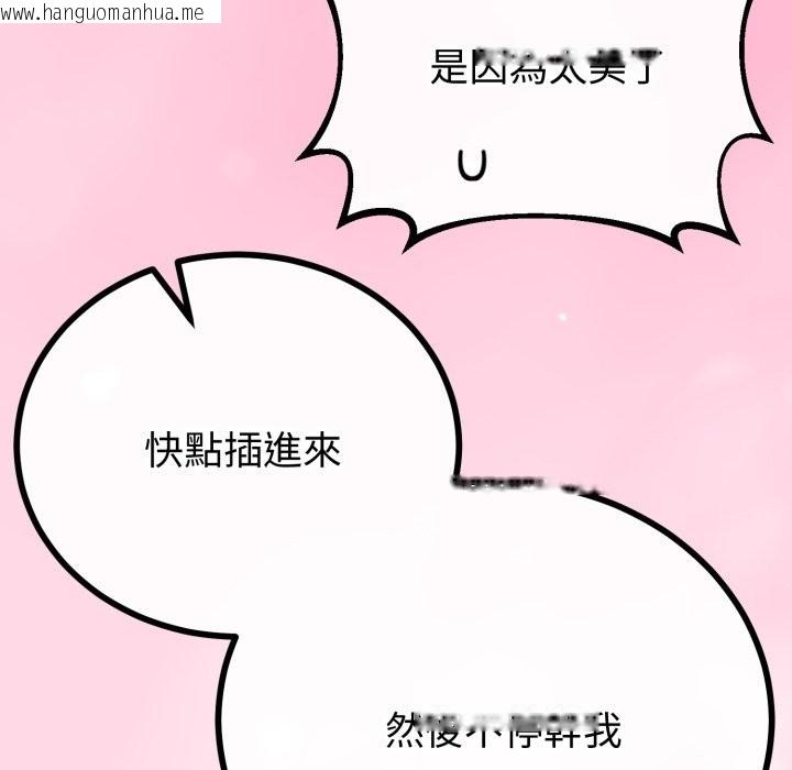 韩国漫画与初恋的意外同居韩漫_与初恋的意外同居-第56话在线免费阅读-韩国漫画-第142张图片