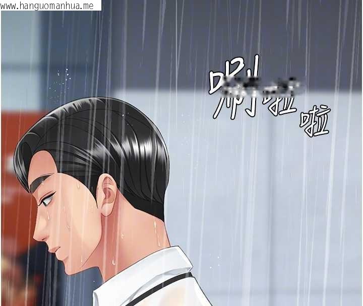 韩国漫画复仇母女丼韩漫_复仇母女丼-最终话-我想和你一起走下去在线免费阅读-韩国漫画-第81张图片