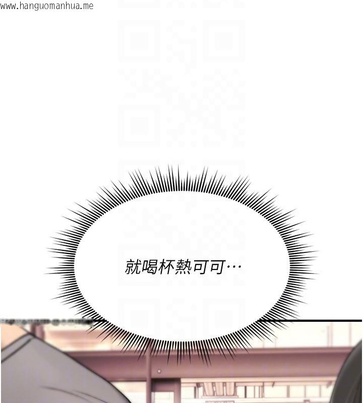 韩国漫画诅咒性转物语韩漫_诅咒性转物语-第18话-让人夫抽插的小穴在线免费阅读-韩国漫画-第91张图片