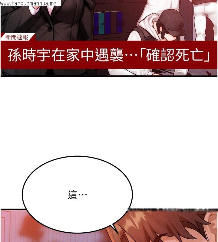 韩国漫画等价交换人生韩漫_等价交换人生-第52话-这是最棒的一次…在线免费阅读-韩国漫画-第131张图片