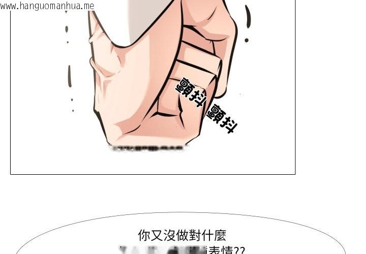韩国漫画妻子游戏韩漫_妻子游戏-第6话在线免费阅读-韩国漫画-第2张图片