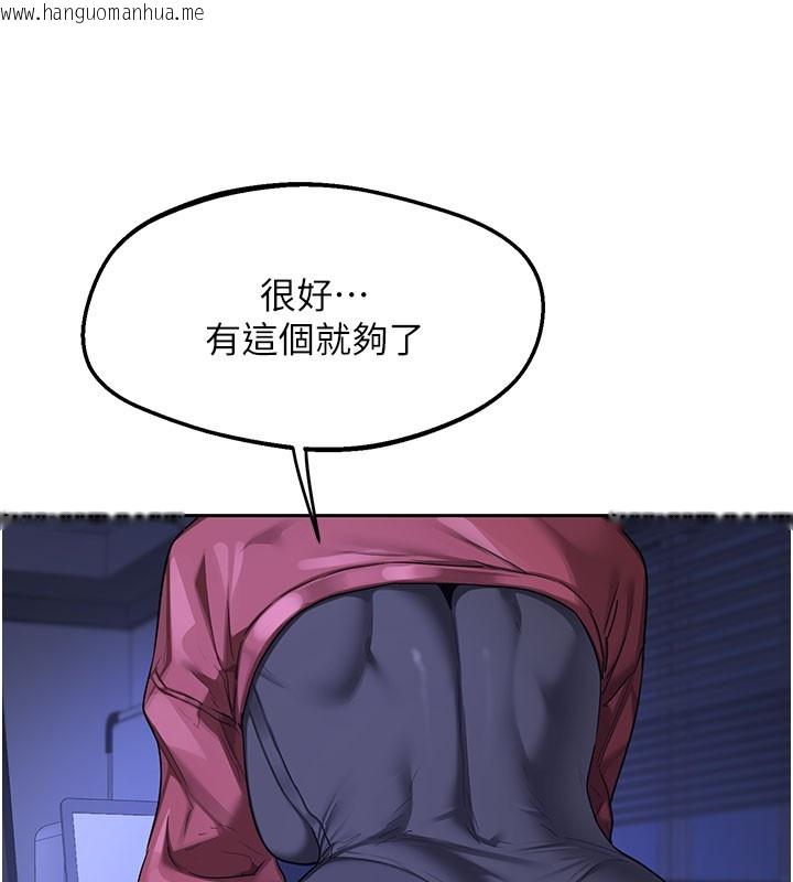 韩国漫画熟女交换计划韩漫_熟女交换计划-第60话-被继母打屁屁!在线免费阅读-韩国漫画-第9张图片