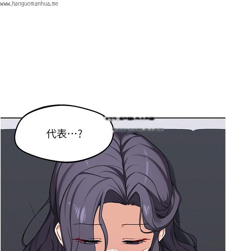 韩国漫画熟女交换计划韩漫_熟女交换计划-第60话-被继母打屁屁!在线免费阅读-韩国漫画-第89张图片