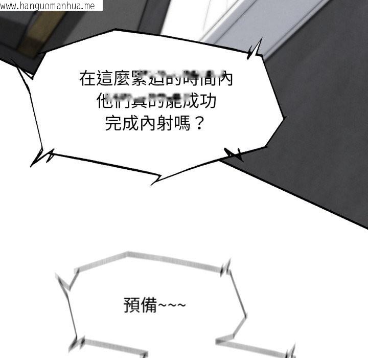 韩国漫画危险同学会韩漫_危险同学会-第107话在线免费阅读-韩国漫画-第149张图片