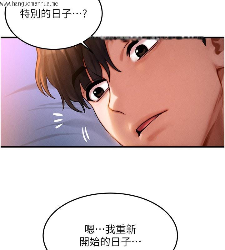 韩国漫画等价交换人生韩漫_等价交换人生-第52话-这是最棒的一次…在线免费阅读-韩国漫画-第89张图片