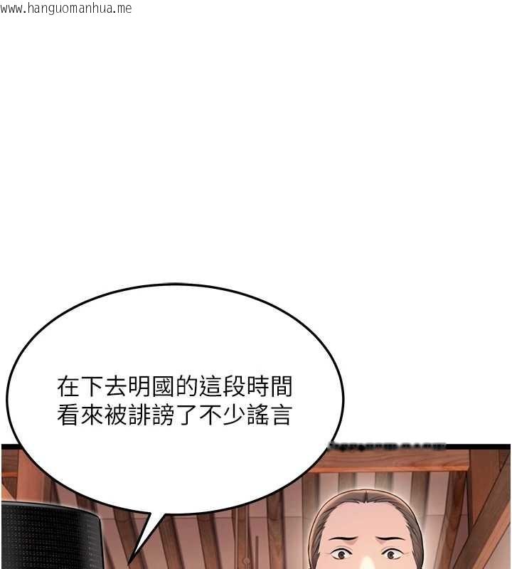 韩国漫画命运:贞洁欲女韩漫_命运:贞洁欲女-第77话-舍身救爱弥补过错在线免费阅读-韩国漫画-第133张图片