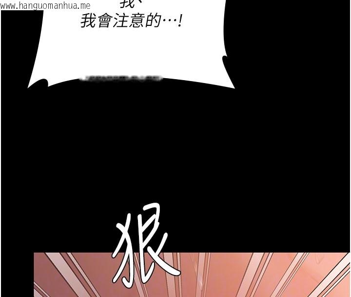 韩国漫画守护妳韩漫_守护妳-第22话-称职的护花使者在线免费阅读-韩国漫画-第85张图片