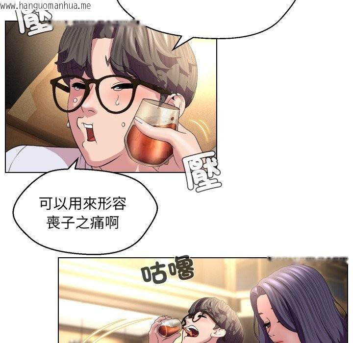 韩国漫画每日攻略计划韩漫_每日攻略计划-第23话在线免费阅读-韩国漫画-第38张图片