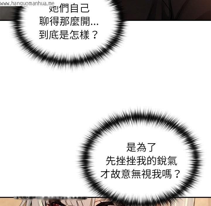 韩国漫画异世界骑士团长韩漫_异世界骑士团长-第58话在线免费阅读-韩国漫画-第22张图片