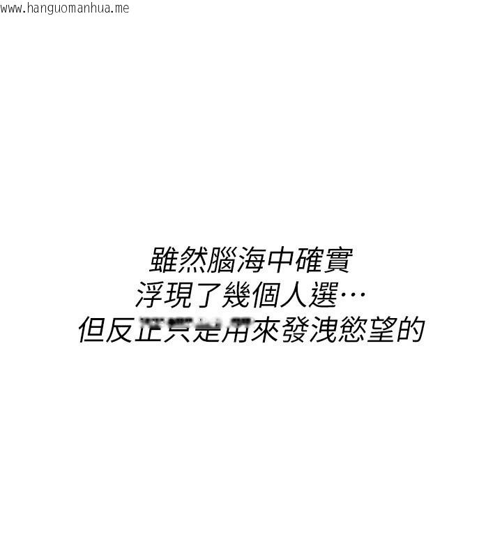 韩国漫画诅咒性转物语韩漫_诅咒性转物语-第18话-让人夫抽插的小穴在线免费阅读-韩国漫画-第43张图片