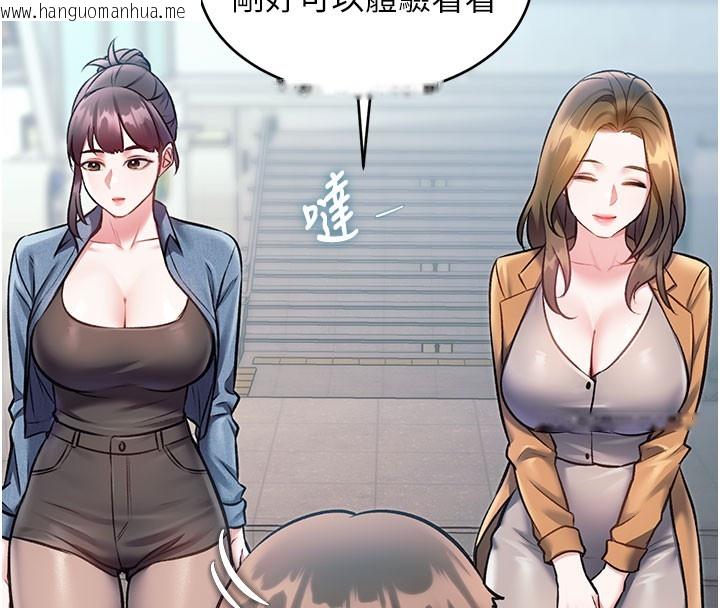 韩国漫画特色新视界韩漫_特色新视界-第29话-开局不顺的三人约会在线免费阅读-韩国漫画-第59张图片