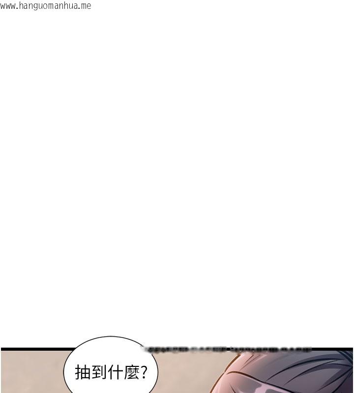 韩国漫画特色新视界韩漫_特色新视界-第29话-开局不顺的三人约会在线免费阅读-韩国漫画-第152张图片