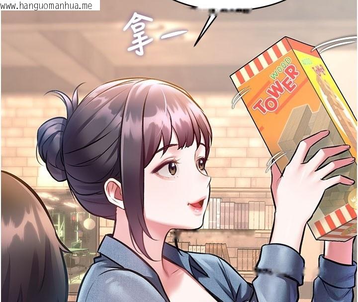 韩国漫画特色新视界韩漫_特色新视界-第29话-开局不顺的三人约会在线免费阅读-韩国漫画-第89张图片