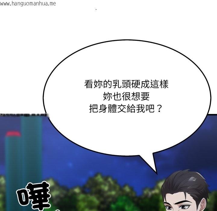 韩国漫画社区人妻的陷阱韩漫_社区人妻的陷阱-第13话在线免费阅读-韩国漫画-第73张图片