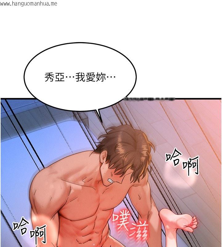 韩国漫画等价交换人生韩漫_等价交换人生-第52话-这是最棒的一次…在线免费阅读-韩国漫画-第38张图片