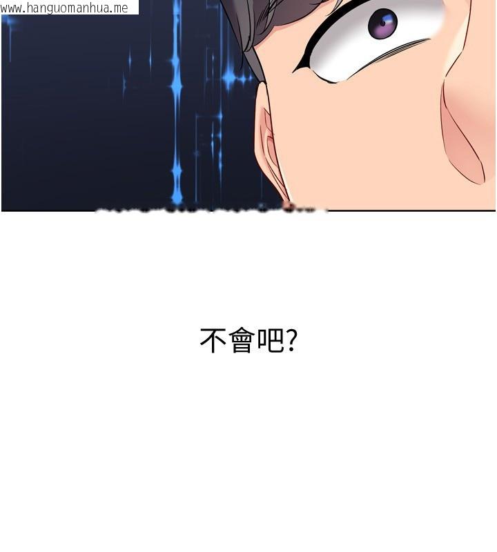 韩国漫画Set-up!排球少女韩漫_Set-up!排球少女-第87话-妳比我还哈男人的肉棒耶在线免费阅读-韩国漫画-第5张图片