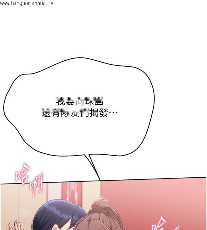 韩国漫画Set-up!排球少女韩漫_Set-up!排球少女-第87话-妳比我还哈男人的肉棒耶在线免费阅读-韩国漫画-第80张图片