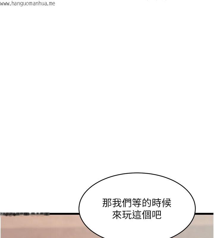 韩国漫画特色新视界韩漫_特色新视界-第29话-开局不顺的三人约会在线免费阅读-韩国漫画-第88张图片