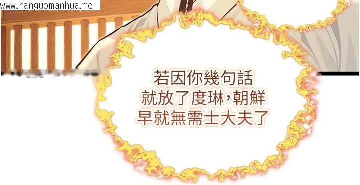 韩国漫画命运:贞洁欲女韩漫_命运:贞洁欲女-第77话-舍身救爱弥补过错在线免费阅读-韩国漫画-第167张图片