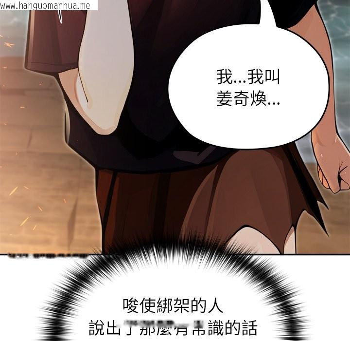 韩国漫画异世界骑士团长韩漫_异世界骑士团长-第58话在线免费阅读-韩国漫画-第107张图片