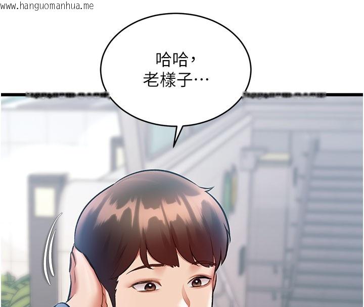 韩国漫画特色新视界韩漫_特色新视界-第29话-开局不顺的三人约会在线免费阅读-韩国漫画-第32张图片