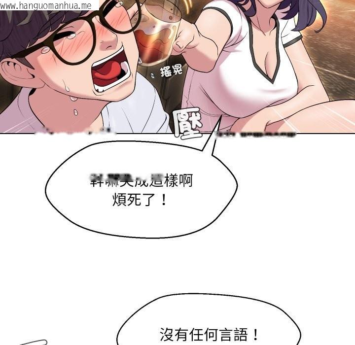 韩国漫画每日攻略计划韩漫_每日攻略计划-第23话在线免费阅读-韩国漫画-第37张图片