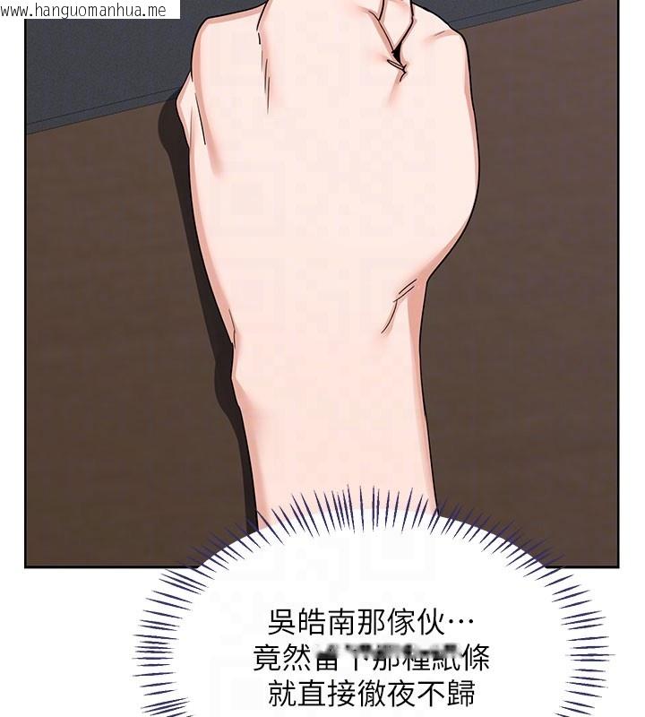 韩国漫画熟女交换计划韩漫_熟女交换计划-第60话-被继母打屁屁!在线免费阅读-韩国漫画-第101张图片