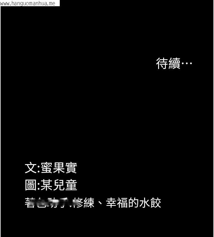 韩国漫画堕落物语2韩漫_堕落物语2-第49话-直达体内深处的「触诊」在线免费阅读-韩国漫画-第191张图片